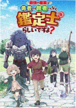 日番动漫全集免费播放 末班电车之后